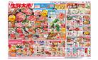 5月8日(金)-10日(日）生鮮大市