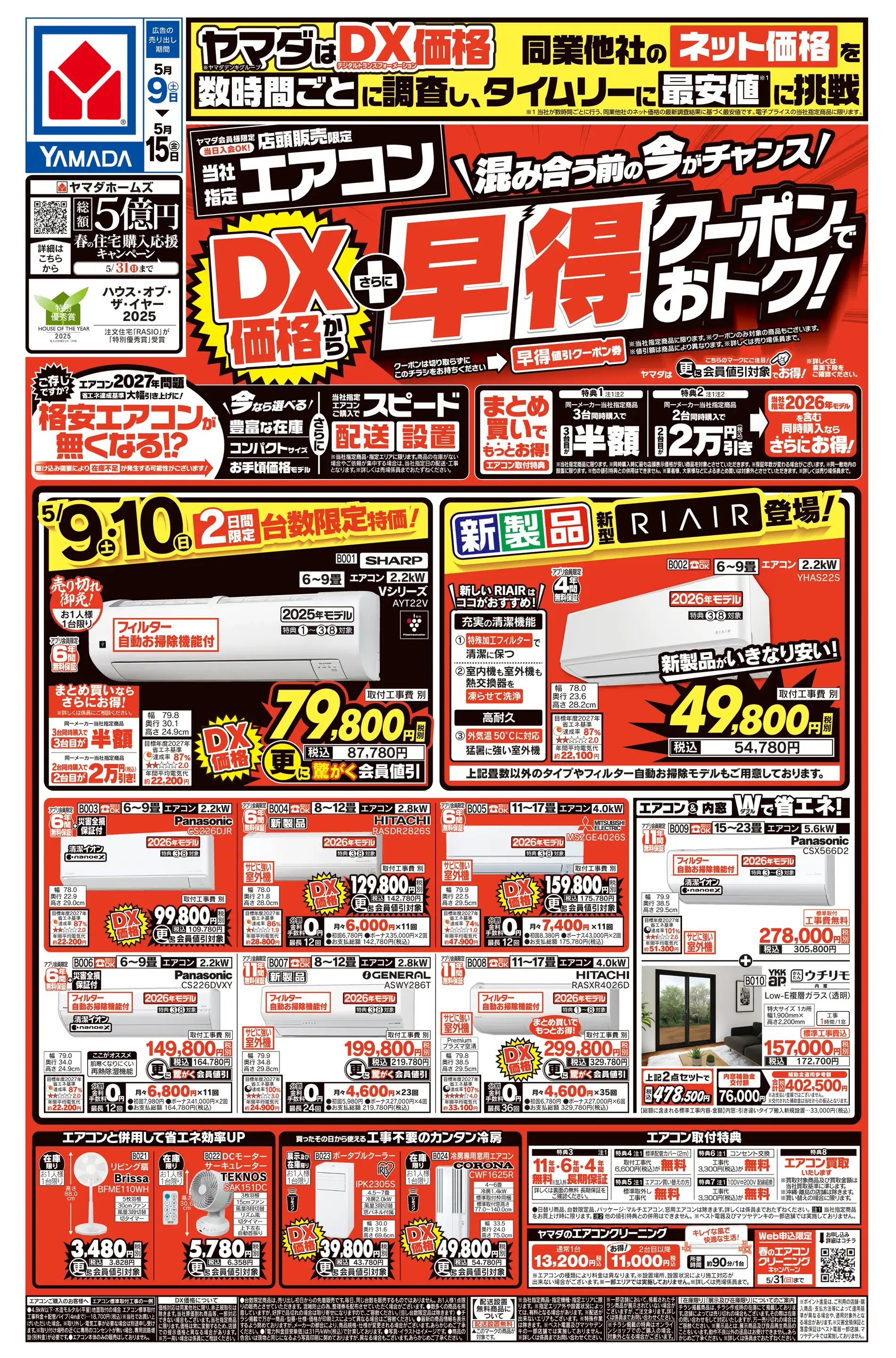 【2点おまとめ】ヤマヤマ様★専用ページ やまや創業50周年を記念して、やまや公式コミュニティサイト「わいわい