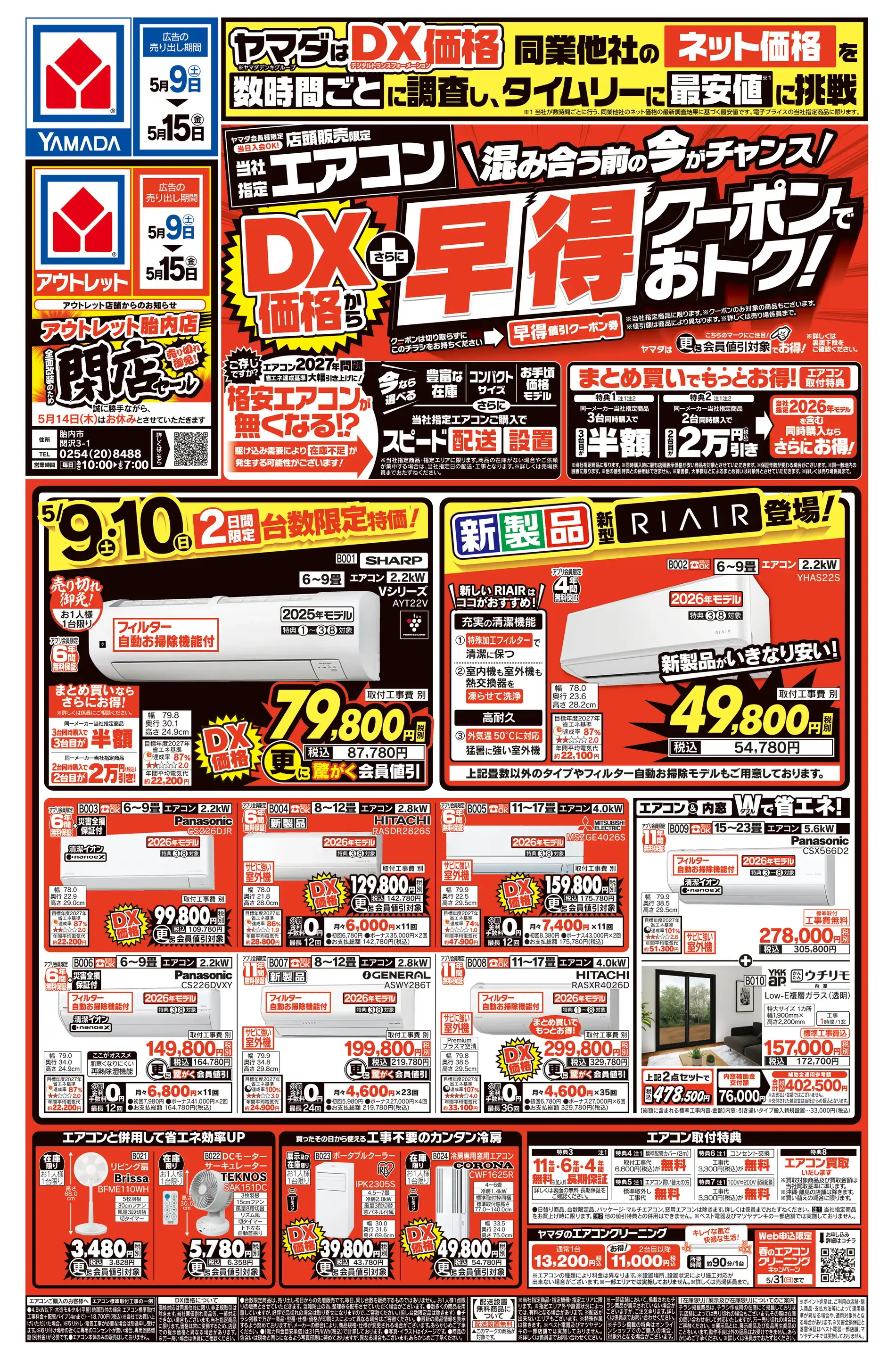 【特価】レアデックまとめ売り90個 三菱電機 MR-WXD47LK-C [グレイングレージュ] 価格比較 - 価格.com