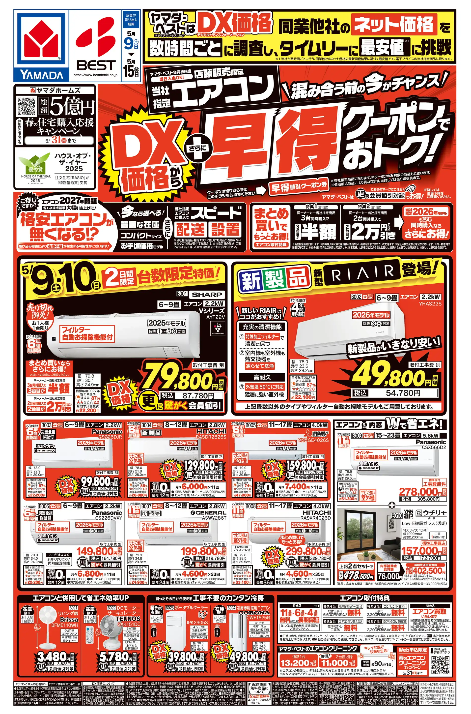 【新品未使用】【定価16500】ヤマダヤ トップス 商品一覧｜YAMADAYA STORE