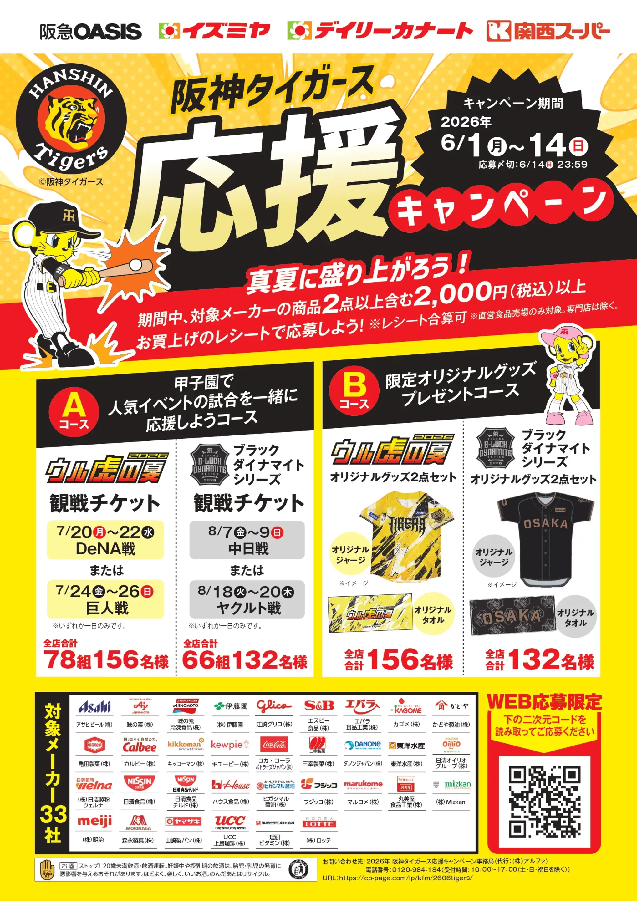 阪急オアシス/蛍ヶ池店の最新チラシ・店舗情報｜無料で見られるShufoo