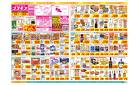 ドラッグストアコスモス/新別府店