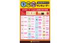 サンキューデー専門店のご案内