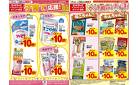 お買い得セールのご案内！！