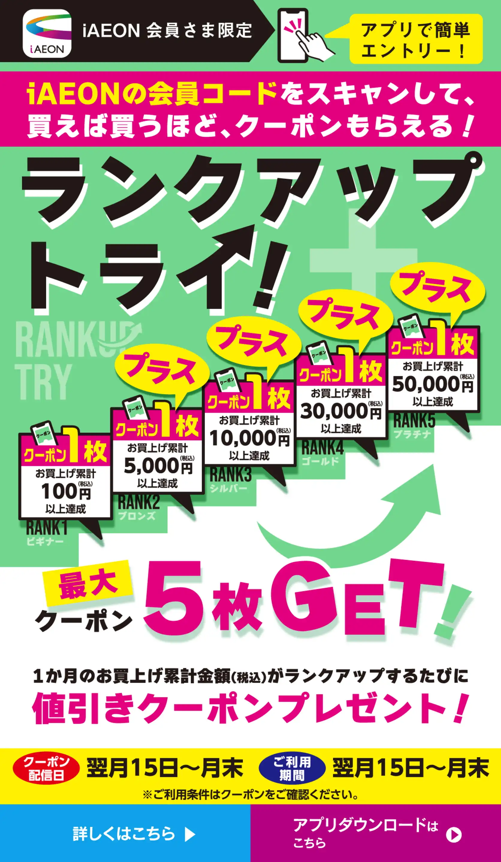 マルナカパワーシティレインボー店の最新チラシ・店舗情報｜無料で見