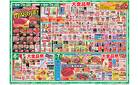 大食品祭＆肉のびっくり市
