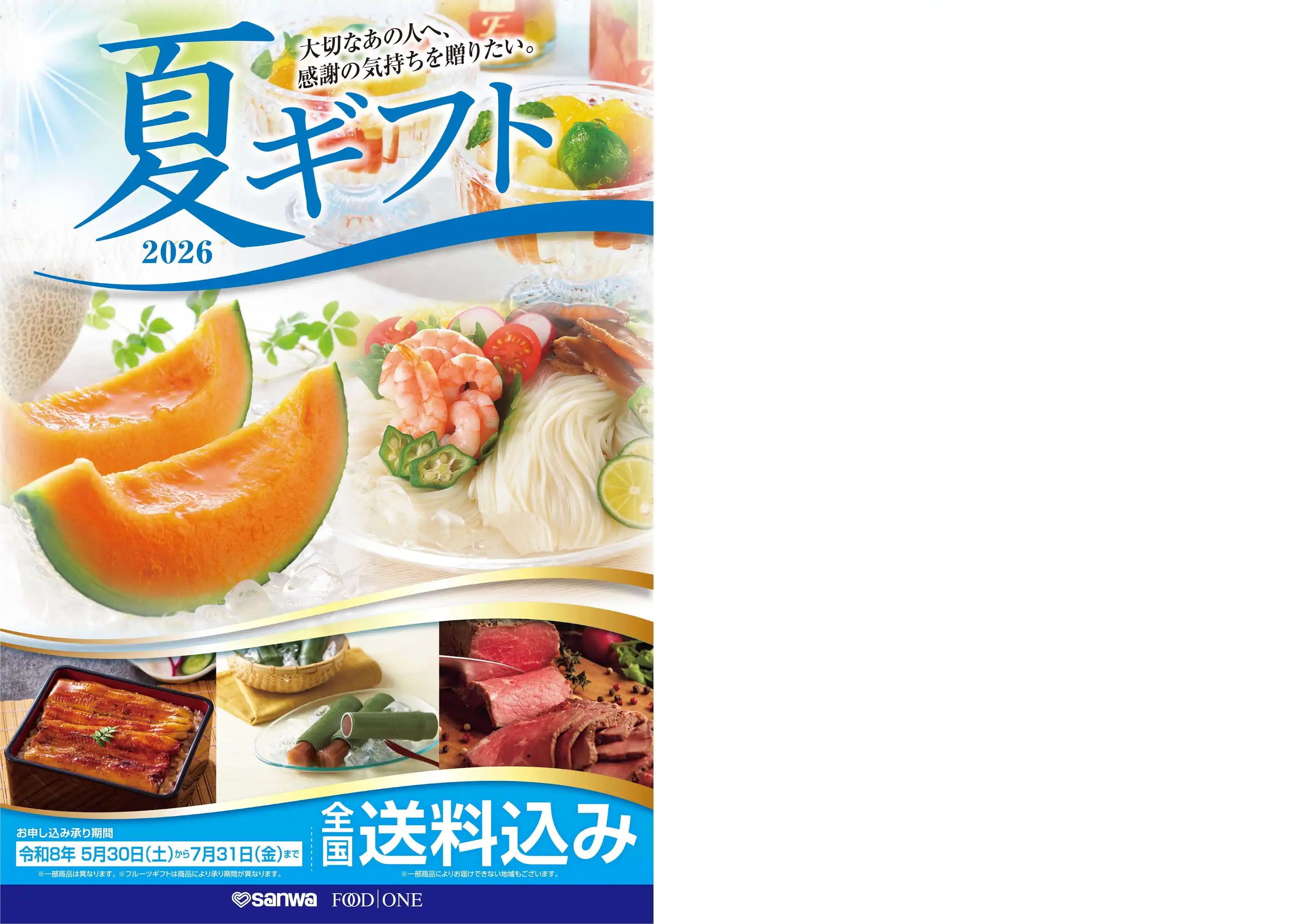 三和/湘南モールフィル店の最新チラシ・店舗情報｜無料で見られる