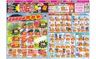 今週のお買い得商品をチェック！