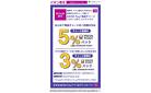 「東北限定」AEON Pay現金チャージ
