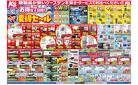 新製品が安いケーズデンキ_夏得セール