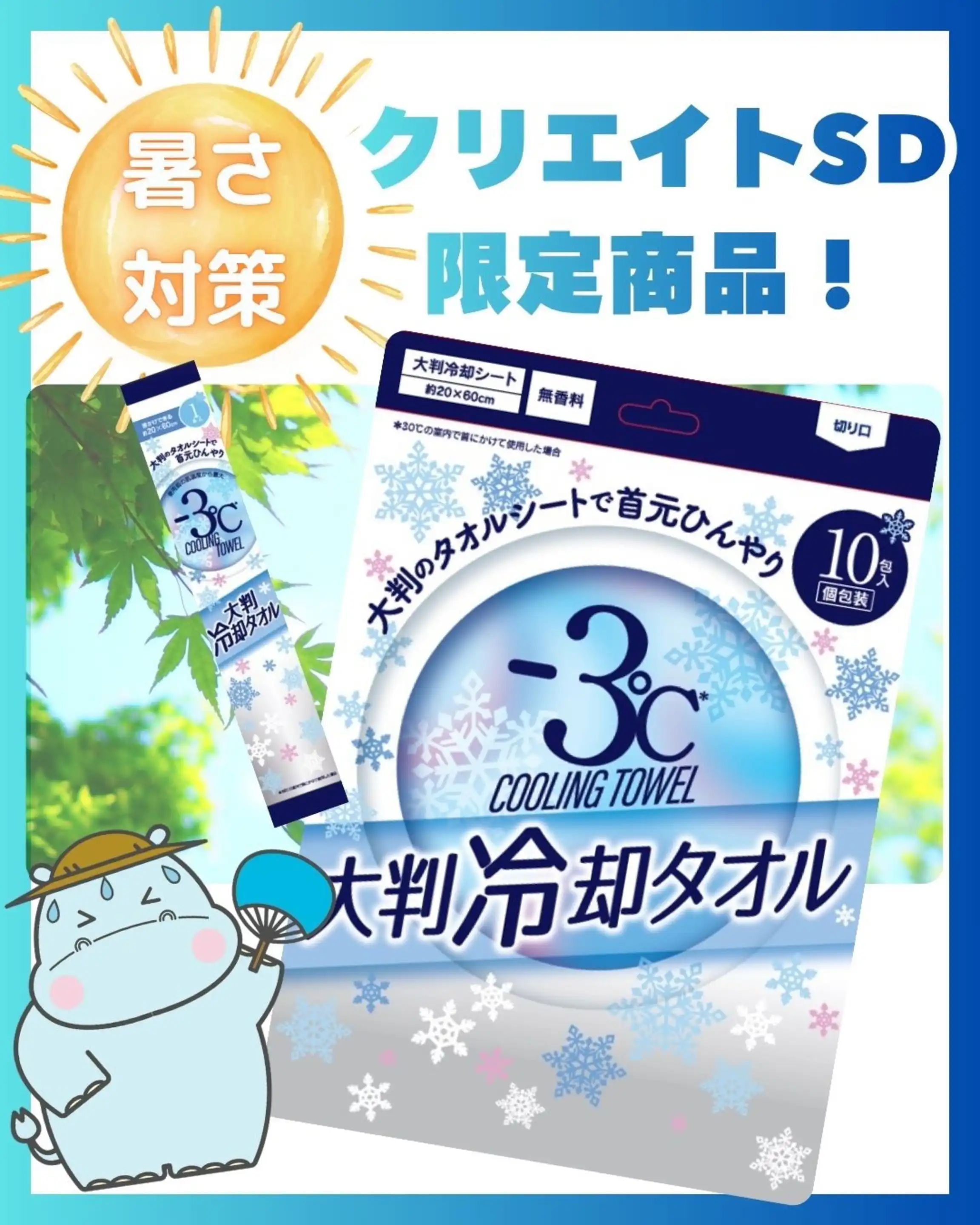 最新　クリエイトSD  8000円分 クリエイトSD/番田の最新チラシ・店舗情報｜無料で見られるShufoo