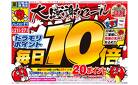6/24(水)～6/24(水)