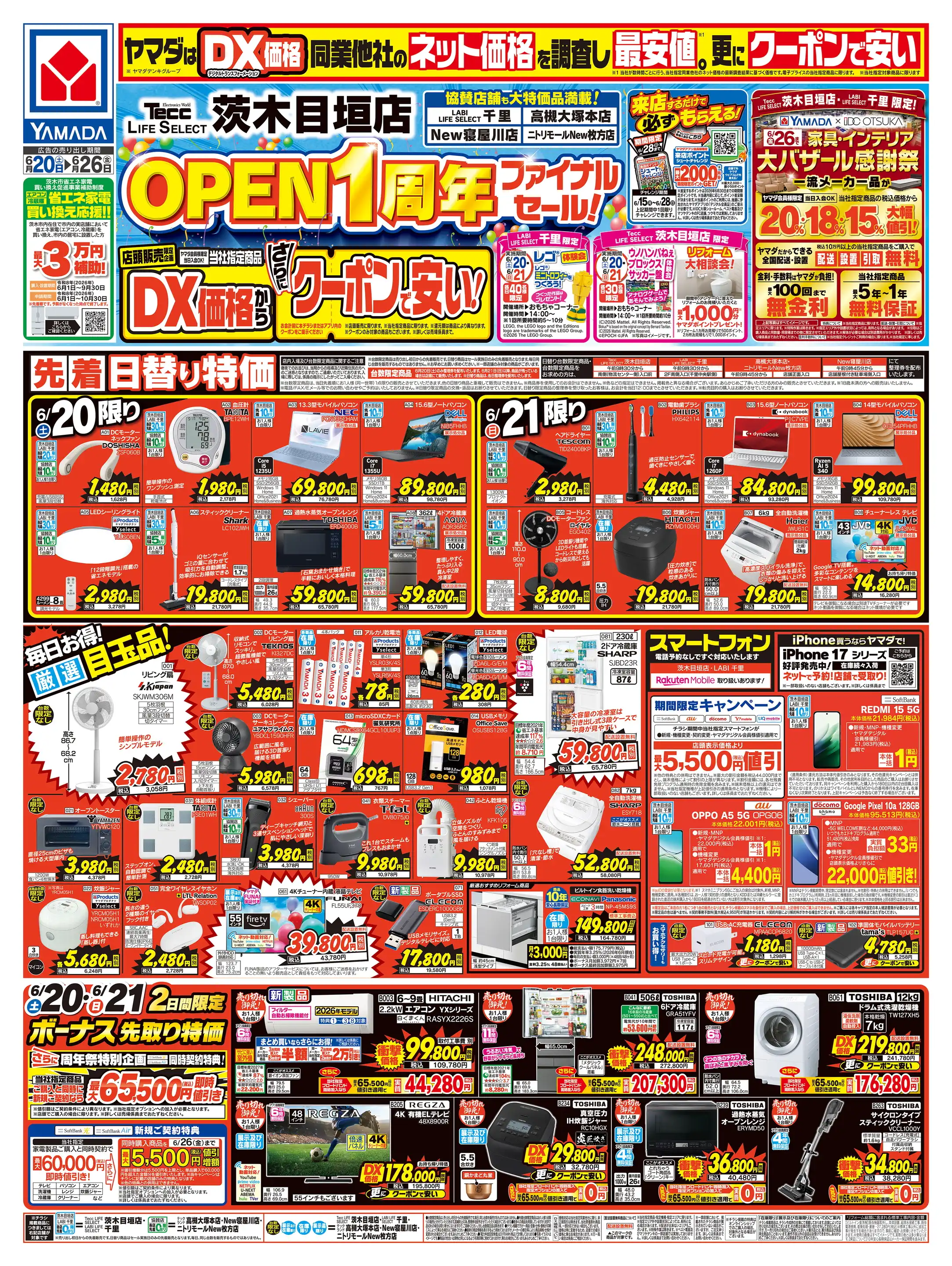 ヤマダデンキ/LABI LIFE SELECT 千里の最新チラシ・店舗情報｜無料で見