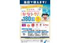 最大10％還元！かなトク！対象店舗です