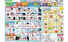 6/20（土）～サマーセール