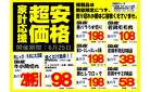 オオクボ倉吉店