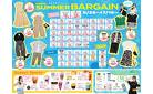 【専門店】6/26～ エミフル SUMMER BARGAIN