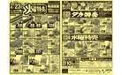 6月23日(火)～6月24日(水)