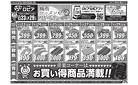 梅雨シーズンもロピアで