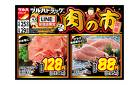 6/25号チラシ「※一部店舗では商品のお取り扱いのない場合がございます。」
