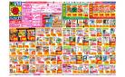 6/28(日)～7/4(土)