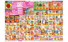 6/28(日)～7/4(土)