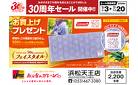 Coleman50周年の特別デザイン！