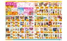 ドラッグストアコスモス/吹上店