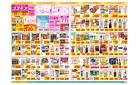 ドラッグストアコスモス/牟礼店