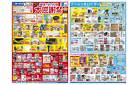 7月1日～7月13日　価格で全力応援夏の大感謝祭＿基本
