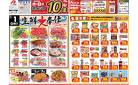 クスリのアオキ/村田店（元マルホンカウボーイ村田店）