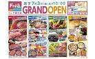 フレア善行店、7月3日グランドオープン!!