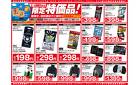 クルマのこと、もっと気軽に相談するなら　そろそろ、オートバックス？
