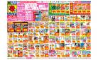 7/5(日)～7/11(土)