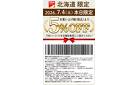 本日限定 5%OFFクーポン
