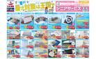 夏の暑さ対策は王国で　枚方店