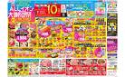７月１０日（金）～７月１５日（水）