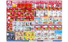 新製品が安いケーズデンキ_夏本番！！衝撃価格！