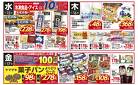 7/15-17日替りチラシ（食品）_