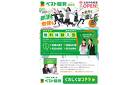 西本町の高校生向け個別指導塾なら「ベスト個別」