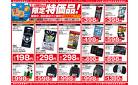 クルマのこと、もっと気軽に相談するなら　そろそろ、オートバックス？