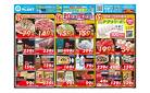 【今週のチラシ】3日間のお買い得_