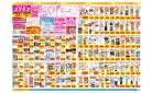 ドラッグストアコスモス/三苫店