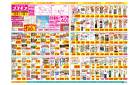 ドラッグストアコスモス/中井店
