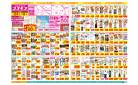 ドラッグストアコスモス/御幣島店