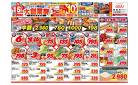 アルビス/奥田店