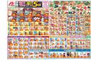 今週のお買い得商品をチェック！