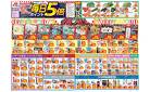 今週のお買い得商品をチェック！