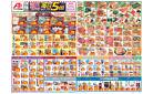 今週のお買い得商品をチェック！