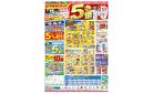 7/15～7/20 15日はポイント5倍